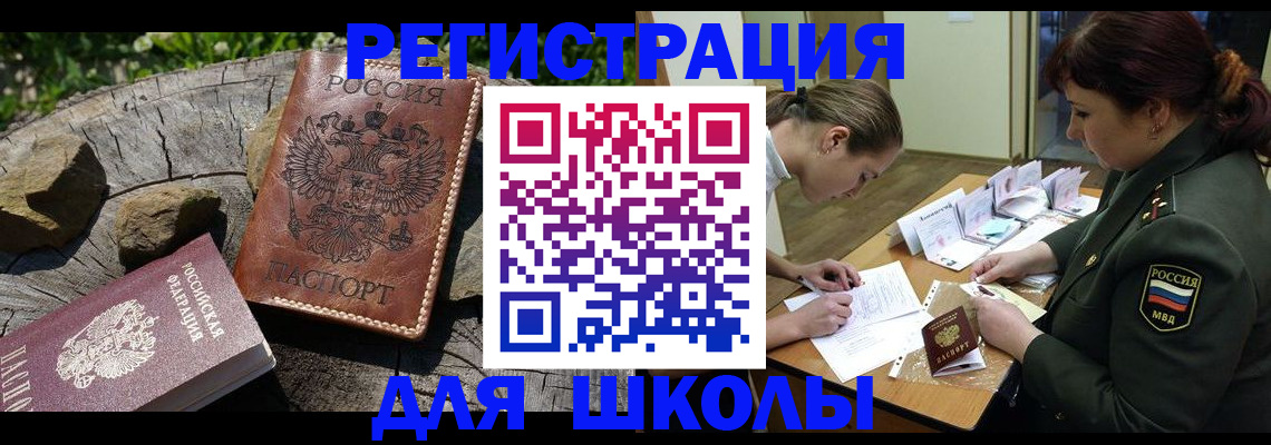 временная регистрация в квартире в Мегионе