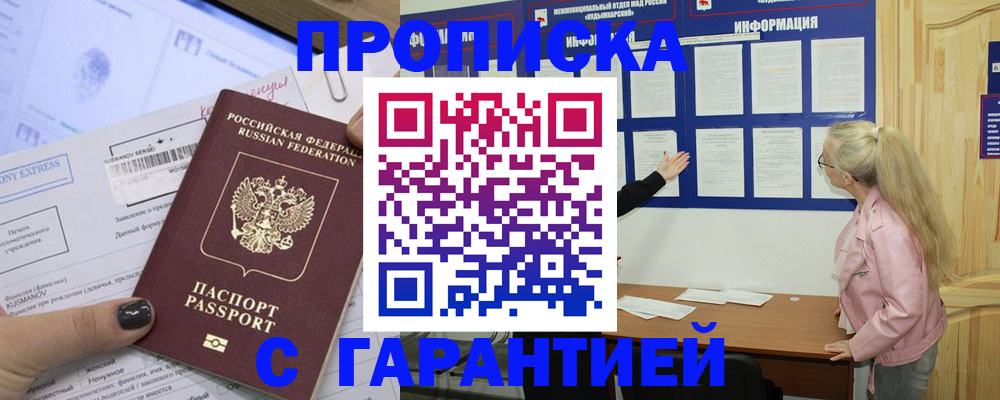пропишу в квартире в Мегионе