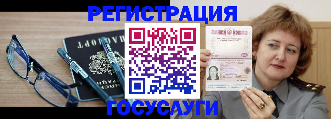 прописка для военкомата в Мегионе