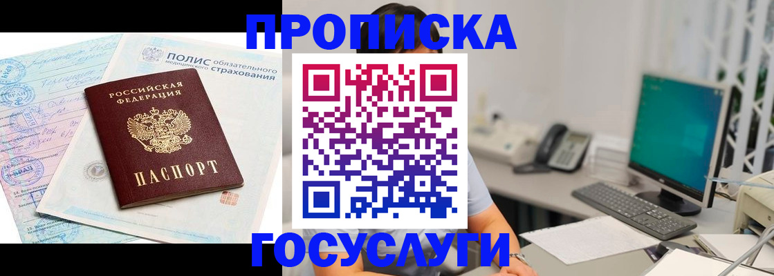 временная регистрация недорого в Мегионе