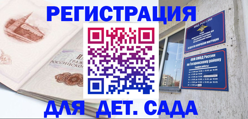 прописка законно в Мегионе