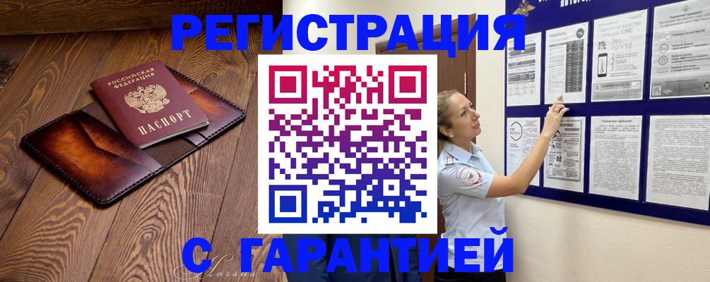 временная регистрация адрес в Мегионе