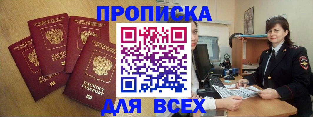 прописка ребенка в Мегионе