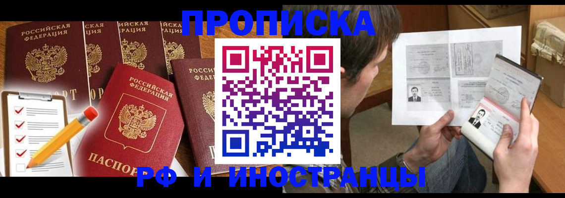 временная регистрация поиск в Мегионе